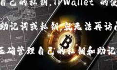 tTPWallet 是一个多链钱包，