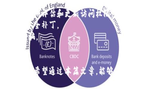 关于“DOT虚拟币地址”的主题可以吸引许多对区块链和加密货币感兴趣的用户。以下是为您提供的内容结构，包括、关键词和详细介绍，以及相关问题的解答。


  深入解析DOT虚拟币地址：如何安全管理与使用 / 

关键词：
 guanjianci Polkadot, 虚拟币地址, 加密货币安全 /guanjianci 

一、什么是DOT虚拟币？
DOT是Polkadot网络中的原生代币，作为一种新兴的区块链技术，它旨在实现多个区块链之间的互操作性，促进各种链之间的通信和数据交换。
Polkadot由Dr. Gavin Wood于2016年提出，他也是以太坊的共同创始人。Polkadot允许开发者在不受限制的情况下构建和连接不同的区块链，称为平行链。这一特性使得Polkadot与其他链相比，更具灵活性和扩展性。
DOT代币在Polkadot生态系统中扮演着重要的角色，包括治理功能、网络安全和用户的参与激励等。用户可以通过持有和质押DOT来参与网络的治理，以及获得稳定的奖励。

二、DOT虚拟币地址的构成
在区块链中，每个用户或者账户都有一个唯一的地址，以便进行交易。DOT虚拟币地址是一个字符串，通常由数字和字母组成。这个地址用于接收和发送DOT代币。
DOT地址的结构通常包含以下几个部分：
ul
li前缀：确定地址类型的标志，如“1”或“5”的开始字符代表不同类型的地址。/li
li主体：表示用户的身份，通过加密算法确保其唯一性和安全性。/li
li校验码：用于验证地址的有效性，防止错误输入。/li
/ul
用户在进行交易时，必须确保输入正确的地址，因为发送到错误的地址可能导致资产丢失。

三、如何获取DOT虚拟币地址
要获取DOT虚拟币地址，用户可以选择以下几种方法：
ul
li选择交易所：许多加密货币交易所（如Binance、Coinbase等）允许用户注册账户并创建DOT地址。用户可以直接在其账户中找到相应的地址。/li
li使用钱包：用户可以下载和安装支持DOT的数字钱包，如Polkadot.js、Ledger、Exodus等，这些钱包不仅可以创建DOT地址，还可以提供资金管理和安全保障。/li
li参与质押：如果用户希望参与Polkadot网络的质押，通常也会创建一个DOT地址，用于存放质押代币及接收奖励。/li
/ul

四、如何安全管理DOT虚拟币地址
加密货币安全是近年来备受关注的话题，关于DOT虚拟币的安全管理，用户应遵循如下建议：
ol
li启用两步验证：许多交易所和钱包都支持两步验证，使用此功能可以为账户增加额外的安全层，防止未经授权的访问。/li
li定期备份私钥：用户需要保存好自己的私钥和助记词，通常应该将其保存在安全的地方，如密码管理器或离线存储设备。/li
li警惕钓鱼网站：很多黑客会试图通过伪装成真实网站来窃取用户信息。用户在输入相关信息时要核实网址的真实性，确保是官方的链接。/li
/ol

五、常见问题解答

问题一：如何找回丢失的DOT虚拟币地址？
一旦用户丢失了DOT虚拟币地址或无法访问其数字钱包，找回的难度会相对较大。找回丢失地址的过程主要依赖于用户对私钥或助记词的管理。以下是几种可能的找回方法：
1. **使用备份**：如果用户有定期备份私钥或者助记词，可以根据这些信息恢复钱包。在恢复过程中，用户需要安装相同钱包的软件，并导入私钥或助记词。
2. **联系客服**：大多数交易所会提供客户支持，如果丢失的是交易所内的DOT地址，用户可以联系平台客服进行咨询，但通常只有在通过身份认证后才能找回相关信息。
3. **私钥保护**：如果用户把私钥保存在安全的地方（例如纸质文档、外部硬盘等），可以通过这些方式恢复访问。
值得注意的是，任何情况下都不应随便分享私钥或助记词，这将导致资金被盗的风险。

问题二：DOT虚拟币地址的安全性如何保证？
DOT虚拟币地址的安全性主要依赖于多种因素，包括钱包的选择、私钥的管理和网络的使用等。以下是一些具体的安全保证措施：
1. **选择优秀的钱包**：用户应选择信誉良好的数字钱包，查阅用户评价和开发团队背景，选择受信任的产品，如硬件钱包配合冷存储。
2. **冷存储**：存储DOT的方式中，冷存储是最为安全的一种，用户可以将私钥或助记词保存到不连接互联网的设备中，如硬件钱包或纸钱包。
3. **定期监控账户活动**：用户应定期检查有无未授权的交易和余额变动，及时发现异常情况并采取相应措施，如更改密码等。

问题三：DOT虚拟币地址可以更改吗？
DOT虚拟币地址一旦生成，通常是无法更改的。这是由于地址是通过特定的算法生成的，任何一条区块链上的地址都是唯一且不可被篡改的，因此用户无法直接修改地址。
但是，用户若想使用新的地址，仍然可以通过创建新的钱包来获得新的DOT地址。在这种情况下，用户可以将现有账户中的资产转移到新生成的地址中。
重要的是，不论是转移资金还是生成新地址，用户都应保持对私钥和助记词的安全管理，以防止不必要的损失。建议用户在重新生成新的地址后，逐步过渡，同时注意网络安全和交易安全的细节。

问题四：如何防止DOT地址被滥用？
为了防止DOT地址被恶意滥用，用户需要采取一些防范措施，有效保护资产的安全：
1. **设定严格的访问权限**：如果使用的是团队账户，需设定严格的访问权限，多人参与的账户应有明确的职责分工，同时定期评估和更新访问权限。
2. **保持软件更新**：无论是钱包还是交易平台，用户都应保持软件版本更新，以防止漏洞被攻击者利用，及时应用最新的安全补丁。
3. **增强个人安全意识**：用户需加强安全意识，谨慎处理与DOT有关的链接与邮件，避免点击可疑邮件中的链接而上当受骗。

总结
管理和使用DOT虚拟币地址是一项需要细心与耐心的任务，伴随市场的变化，用户需要不断提升自己的安全意识和知识水平。希望通过本篇文章，能够帮助用户更深入地了解DOT虚拟币地址的结构、获取方式、安全管理及相关问题，从而更好地参与到加密货币的交易与互动中。