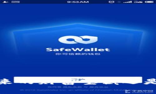 虚拟币风潮：是未来的财富宝藏还是一场高风险游戏？