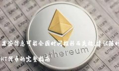 请注意：在撰写下面的内