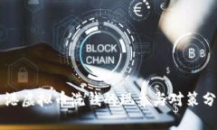 香港虚拟币洗钱的现象与