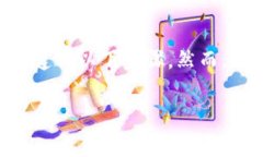 要将资金或资产转移到 