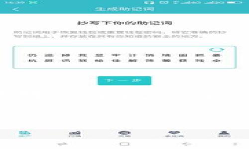 在讨论“钱包TP二级链接打不开怎么办”这个话题之前，我们可以针对这个问题进行分解和探讨，以帮助用户解决他们在使用数字钱包时遇到的困难。


钱包TP二级链接打不开的解决方案与技巧