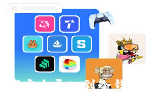 
TPWallet如何安全导入到冷钱包？全攻略详解