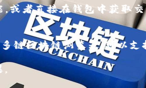 在 TPWallet 中，可以通过区块链浏览器来查询哈希值，这里以常用的区块链查询网站为例：

1. **Ethereum区块链浏览器**（如 [Etherscan](https://etherscan.io/)）
   - 在搜索框中输入你想查询的交易哈希值，点击搜索。

2. **TPWallet 官方网站**
   - 你可以访问 TPWallet 的官方网站，查找相关功能，或者直接在钱包中获取交易记录和哈希值。

3. **Tokenview**
   - [Tokenview](https://tokenview.com/) 是一个多链区块链浏览器，可以支持多种加密货币的查询，包括兼容 Ethereum 兼容的链。

请确保输入的哈希值是准确的，以便获得正确的查询结果。