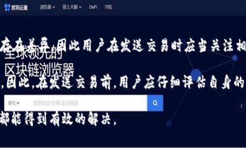 tpwallet有几个收款地址？

tpwallet 是一种多币种的钱包应用，主要用于存储、管理和交易各种加密货币。与传统钱包不同，加密货币钱包通常会为每种资产生成一个不同的地址。这种设计是为了提供用户更高的隐私性和安全性。大多数加密钱包，包括 tpwallet，提供了多个收款地址，这些地址可以用来接收不同类型的加密货币。

具体来说，tpwallet 提供的收款地址数量可能会与用户所持有的资产种类和数量直接相关。每种加密货币都有一个独特的地址，用户在生成钱包时，通常会得到一个主地址。同时，根据每种加密货币，可以生成多个子地址。此种设计允许用户为每一笔交易使用不同的收款地址，从而有效地提升了交易的隐私性。例如，如果你在使用比特币和以太坊这两种资产，tpwallet 会为这两种资产分别生成不同的地址，且每种资产还可以拥有多个地址。

tpwallet的主要特点及优势

tpwallet 不仅仅是一个简单的钱包应用，它还提供了许多其他功能，使其在众多钱包中脱颖而出。以下是一些主要特点和优势：

ul
    listrong用户友好的界面：/strongtpwallet 采用了简洁直观的用户界面，使得新用户也能快速上手，轻松管理自己的资产。/li
    listrong多币种支持：/strong它支持多种加密货币，用户可以在同一个钱包中管理不同的资产，大大方便了交易和管理。/li
    listrong高安全性：/strongtpwallet 采用了多重签名、冷存储等安全技术，确保用户资产的安全。/li
    listrong隐私保护：/strong由于多个地址的存在，用户可以在不同的交易中使用不同的钱包地址，从而保持一定的匿名性。/li
    listrong快速交易：/strongtpwallet 支持快速转账和交易，用户可以实时查看交易状态，极大提高了用户的体验。/li
/ul

tpwallet的使用指南

如果你是第一次使用 tpwallet，可以按照以下步骤进行基本操作：

ol
    listrong下载并安装：/strong在应用商店或官方网站上下载 tpwallet 的最新版本，按照提示完成安装。/li
    listrong创建钱包：/strong打开应用后，选择“创建新钱包”，按照指引设置钱包密码，并备份助记词以保护钱包安全。/li
    listrong获取收款地址：/strong在钱包主界面上，你可以看到你的主要收款地址，点击它会显示详细信息。你还可以选择生成新的地址。/li
    listrong发送和接收加密货币：/strong通过输入对方的地址和金额来发送加密货币，接收时可分享自己的收款地址。/li
    listrong管理资产：/strong你可以随时查看和管理你的资产，包括查看交易记录、余额等。/li
/ol

tpwallet的安全性分析

安全性是使用任何加密钱包时需要优先考虑的因素，tpwallet 在这方面有着出色的表现。首先，tpwallet 使用的私钥是用户本地生成并存储的，这样即使服务器遭受攻击，攻击者也无法窃取到用户的私钥。此外，tpwallet 还支持多重签名功能，增强了账户的安全性。

另外，tpwallet 也鼓励用户进行定期的备份和更新，以确保钱包始终处于最佳安全状态。用户应当定期更改密码，并使用强密码以防止账户被他人访问。同时，tpwallet 还会定期发布更新，修复潜在的安全漏洞。因此，保持应用的更新也十分重要。

tpwallet与其他钱包的比较

市场上存在许多不同类型的加密钱包，每种钱包都有其独特的优势与劣势。在比较 tpwallet 与其他流行钱包时，用户可能会注意到以下几个方面：

ul
    listrong功能全面：/strongtpwallet 不仅支持多币种、快速交易，还有丰富的安全功能，这在许多钱包中并不常见。/li
    listrong易用性：/strong相较于一些专业钱包，tpwallet 的友好界面使其更适合初学者使用。/li
    listrong安全性：/strongtpwallet 的安全措施，如离线存储和多重签名，为用户的资产提供了多重保护。/li
    listrong社区支持：/strongtpwallet 拥有活跃的用户社区，用户在遇到问题时可以快速寻求帮助和解决方案。/li
/ul

可能相关问题

1. tpwallet是否支持法定货币转换？
随着加密货币的普及，越来越多的钱包开始支持法定货币与加密货币之间的转换功能。tpwallet 也在不断升级其功能，部分用户可以通过与第三方服务的集成，直接在钱包内进行法定货币与加密货币的兑换。

目前，tpwallet 是否支持特定法定货币的兑换，常常取决于用户所在的地区以及所连接的交易所。因此，在进行兑换操作之前，用户需要先确认tpwallet所在地区的相关法规，并确保所需的法定货币在钱包支持的范围内。

兑换的操作流程通常相对简单，用户只需在应用内选择想要兑换的资产类型，输入兑换金额，系统会实时计算当前汇率并提示用户确认。需要注意的是，法定货币兑换往往会收取一定的手续费，用户在操作时应关注这一点，以免造成不必要的损失。

2. 如果丢失了tpwallet的助记词怎么办？
助记词是保护用户资产的关键，如果用户丢失了助记词，恢复钱包的可能性将非常小。由于 tpwallet 是一种非托管型钱包，用户的资金完全控制在自己手中，开发商无法介入帮助恢复。这意味着助记词的备份至关重要，用户在初次创建钱包时，应该认真地将助记词记录下来，并存储在安全的位置。

为了减少丢失助记词的风险，用户可以采取以下措施：

ul
    li将助记词写在纸上并存放在保险箱中。/li
    li在不同的安全地方备份多份助记词，以增加恢复机会。/li
    li避免将助记词电子记录在不安全的地方，例如云存储或社交媒体上。/li
/ul

如果万一忘记助记词，用户将面临无法恢复钱包的困境。因此，加强对助记词的管理与保存至关重要。

3. tpwallet如何确保用户隐私？
隐私是用户在使用加密钱包时的重要考量，tpwallet 在这方面采用了一些有效的措施。首先，通过生成多个收款地址，用户可以在每次交易时使用不同的地址，从而防止交易链被追踪。此外，tpwallet 不会收集用户的个人信息，用户的交易记录和钱包余额都存储在本地设备上，增强了隐私保护。同时，tpwallet 也支持离线交易，用户可以在没有连接互联网的情况下进行交易，进一步保障隐私。

除了这些技术手段，tpwallet 还建议用户在进行交易时采取额外预防措施，例如保持匿名的交易方式，选择信誉好的交易对手等。这可以有效地降低身份被曝光的风险，从而保护个人隐私。

4. tpwallet如何处理交易手续费？
在使用 tpwallet 进行加密货币交易时，用户需要支付一定的交易手续费。手续费的多少通常取决于多种因素，例如网络拥堵情况、所用的加密货币类型和交易的金额。不同的币种在交易费率上可能存在差异，因此用户在发送交易时应当关注相应的手续费，并考虑将其纳入交易成本中。

tpwallet 通常会在用户进行交易时显示当前的手续费，用户可以根据自己的需求选择合适的交易速度。快速交易通常会收取较高的手续费，而慢速交易通常会费用更低，但可能需要更长时间来确认。因此，在发送交易前，用户应仔细评估自身的需求和手续费，以作出合理的选择。

总之，tpwallet 提供的多种功能及安全措施使其成为一个优秀的加密钱包选择。尽管存在一些需要注意的问题，如助记词的安全、隐私保护和手续费的计算等，但只要用户采取适当的措施，这些问题都能得到有效的解决。