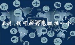 ### 提示由于您请求的内容