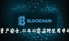   找回TPWallet：解决手机上