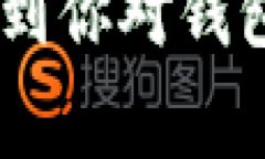 助记词是加密钱包中用于