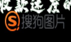 TPWallet收款速度的有效方法