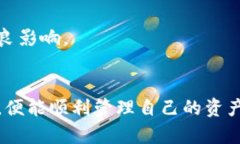 虚拟币取出查询：如何安