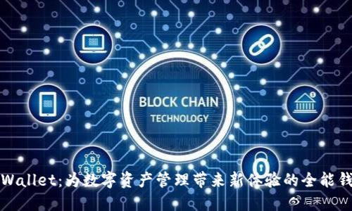 TPWallet：为数字资产管理带来新体验的全能钱包