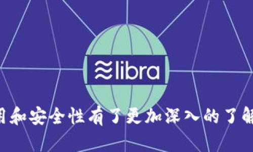    如何在TPWallet中添加以太坊，轻松管理你的数字资产  / 
 guanjianci  TPWallet, 以太坊, 数字资产  /guanjianci 

 引言 
 随着区块链技术的不断发展，数字货币的应用越来越广泛，各种数字资产的管理工具也应运而生。TPWallet作为一款功能强大的数字钱包，不仅支持多种区块链资产的管理，还提供了便捷的用户体验。本文将详细介绍如何在TPWallet中添加以太坊，并探讨相关的数字资产管理方式，让你轻松驾驭这项新兴技术。

 TPWallet简介 
 TPWallet是一个多链钱包，支持包括以太坊在内的多种主流区块链资产。用户可以在TPWallet中安全存储、管理以及交易各类数字资产。这个钱包突出的一点是其用户友好的界面和隐私保护措施，使得即使是区块链新手也能够快速上手。 

 为什么选择TPWallet？ 
 选择TPWallet的原因有很多。首先，它的多链支持特性允许用户在同一平台管理多个数字资产，这样大大减少了用户在不同钱包间切换的麻烦。其次，TPWallet具有很好的安全性，用户的私钥完全在本地加密存储，确保了数字资产的安全。最后，TPWallet还支持DApp的访问和操作，提升了用户的综合体验。

 如何在TPWallet中添加以太坊 
 在TPWallet中添加以太坊的步骤相对简单。首先，用户需要确保自己已经下载并安装TPWallet客户端，或访问TPWallet的网页版本，注册并创建账户。下面是详细的添加步骤：

ol
listrong打开TPWallet/strong：启动TPWallet客户端，登录你的账户。如果你是新用户，则需要先进行注册。/li
listrong选择添加资产/strong：在主界面中，找到“资产管理”或“添加资产”的选项，并点击进入。/li
listrong添加以太坊/strong：在资产列表中，寻找以太坊（ETH）。如果没有看到，可以使用搜索功能输入“以太坊”或“ETH”。/li
listrong确认添加/strong：选择以太坊后，点击“添加”或“确认”按钮，TPWallet会将以太坊资产添加到你的资产列表中。/li
listrong查看资产/strong：返回主界面，在资产管理中你将看到以太坊已经成功添加。/li
/ol

 以太坊的特点与优势 
 以太坊是由Vitalik Buterin于2015年创建的一种开源区块链平台，以智能合约和去中心化应用（DApps）而闻名。其核心特点包括：

ol
listrong智能合约/strong：以太坊允许开发者创建自执行的智能合约，使得交易更加高效和透明。/li
listrong去中心化应用（DApps）/strong：支持众多去中心化应用的部署，用户可以在平台上访问这些应用。/li
listrong活跃的开发者社区/strong：以太坊拥有庞大的开发者社区，持续推动技术的创新和升级。/li
listrong网络升级与扩展性/strong：以太坊经常进行网络升级，以解决扩展性和效率的问题，例如即将到来的以太坊2.0将采用权益证明（PoS）机制。/li
/ol

 常见问题解答 

 问题一：TPWallet支持哪些其他数字资产？ 
 TPWallet作为一款多链钱包，不仅支持以太坊（ETH），还支持比特币（BTC）、TRON（TRX）、EOS、Binance Smart Chain（BSC）等多种主流区块链资产。用户可以通过TPWallet方便地管理这些资产，并在不同资产间进行转换和交易。

 每种资产都有其独特的特点和市值表现，用户在增加资产时，需要认真研究每种资产的市场趋势和监控其价值变化。此外，TPWallet会定期更新支持的数字资产列表，确保用户可以接触到最新的市场动态。

 问题二：TPWallet的安全性如何？ 
 在数字资产交易中，安全性是用户最关心的问题之一。TPWallet在安全性方面采取了一系列措施来保护用户的资产和隐私。

ol
listrong私钥本地存储/strong：用户的私钥完全在用户的设备上加密存储，不会上传到云端，大大降低了黑客攻击的风险。/li
listrong多重认证/strong：TPWallet提供了多种身份验证机制，如指纹识别、面部识别等，以增加账户的安全性。/li
listrong定期安全审计/strong：TPWallet定期接受安全审计，以确保平台的安全性和稳健性。/li
listrong用户教育/strong：TPWallet还提供了丰富的用户教育资源，帮助用户了解安全使用数字钱包的最佳实践。/li
/ol

 问题三：如何使用TPWallet进行以太坊交易？ 
 使用TPWallet进行以太坊交易同样简单。用户可以通过以下步骤完成交易：

ol
listrong打开TPWallet/strong并登录你的账户，确保你的以太坊资产已经添加到钱包中。/li
listrong选择交易/strong：在资产管理中，选择以太坊，然后点击“发送”或“接收”。/li
listrong填写交易信息/strong：输入接收方的以太坊地址和交易金额，核对无误后提交交易请求。/li
listrong确认交易/strong：TPWallet会提示你确认交易信息，确保所有信息都正确后点击“确认”。/li
listrong查看交易状态/strong：交易提交后，你可以在“交易记录”中查看交易状态和确认情况。/li
/ol

 在进行交易时，用户需要注意网络灰度费的变化，以避免在高峰时段遇到交易延误。

 问题四：TPWallet与其他钱包相比有哪些独特的优势？ 
 在数字钱包市场上，TPWallet具备多个独特优势：

ol
listrong多链支持/strong：TPWallet支持多种主流区块链，用户可以在同一平台管理不同资产，节省时间和精力。/li
listrong用户体验友好/strong：TPWallet的界面设计直观清晰，适合各种水平的用户，特别是区块链新手。/li
listrong丰富的功能/strong：除了基础的转账功能外，TPWallet还支持DApp访问、代币交换等多种功能，提升了用户的综合体验。/li
listrong持续的更新与支持/strong：TPWallet团队积极对产品进行更新，添加新功能和支持新资产，始终跟随市场的变化。/li
/ol

综上所述，TPWallet不仅在安全性上表现优秀，同时也为用户提供了多样化的数字资产管理功能，是区块链用户不可或缺的工具之一。

 结论 
 在TPWallet中添加以太坊是一个简单而有效的过程，让用户能方便地管理自己的数字资产。通过本文的介绍，相信你已经对TPWallet的使用和安全性有了更加深入的了解。无论你是新手还是专业用户，TPWallet都能满足你的需求，帮助你更好地参与到数字货币的世界中。