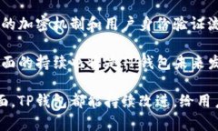 tpwallet有没有人工客服在数