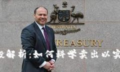 TPWallet 空投解析：如何科