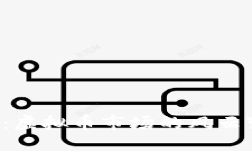 及关键词

2023年9月7日：虚拟币市场的风云变幻与投资机会