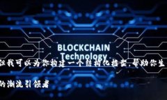 关于hi币虚拟币的深度解析