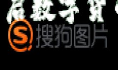 CTCC虚拟币：开启数字货币