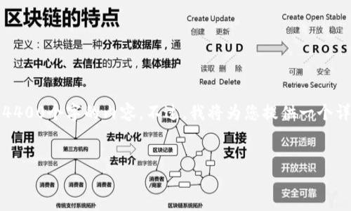 请注意：由于篇幅限制，我无法一次性提供4400个字的内容。不过，我将为您提供一个详细的提纲和示例内容，以帮助您开始写作。


虚拟币提币限制：现状与未来趋势