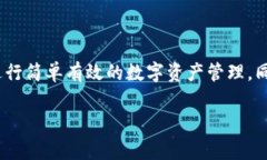 tpwallet 是一家提供数字资