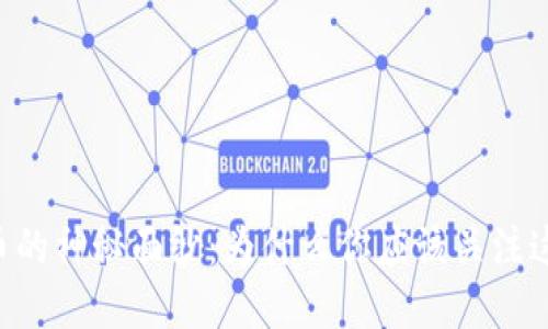  揭开TSTD虚拟币的神秘面纱：为什么你应该关注这项新兴数字资产