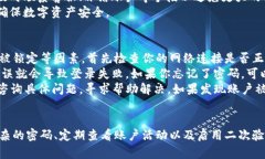  如何安全退出TPWallet，保