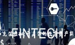 快币充值虚拟：开启你的