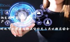 tpwallet是一个加密数字钱包