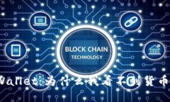 : TPWallet：为什么我看不到