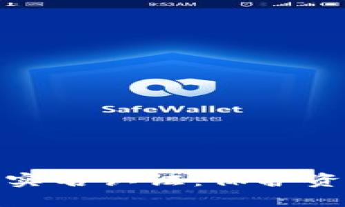 虚拟币时代的实名认证：保护资产安全的关键